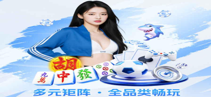 扑克游戏平台首屏视觉